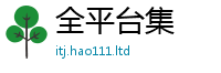 2025新资料免费大全除新门内部资料免费提供大全(最新章节)